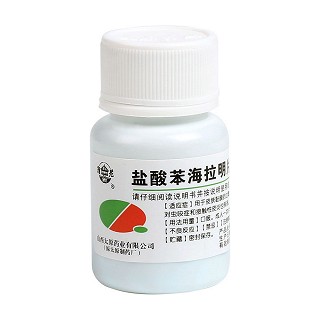 盐酸苯海拉明片价格