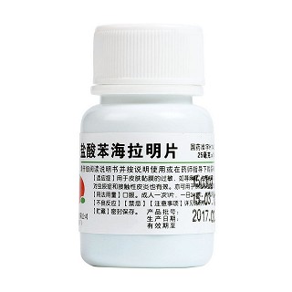 盐酸苯海拉明片(太原)