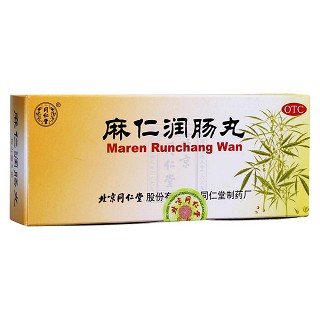 麻仁润肠丸