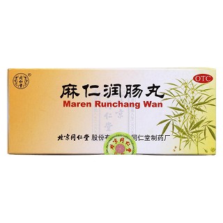 麻仁润肠丸价格
