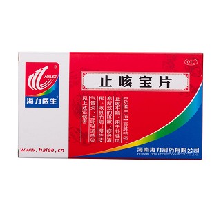 止咳宝片(海力医生)