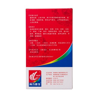 止咳宝片(0.33g*21s)