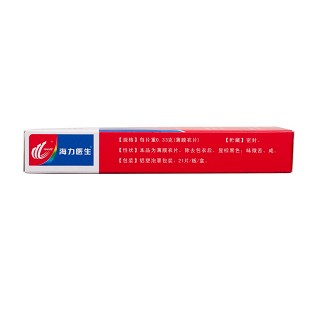 止咳宝片功效作用厂家