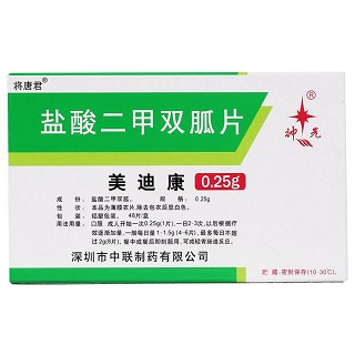 盐酸二甲双胍片价格