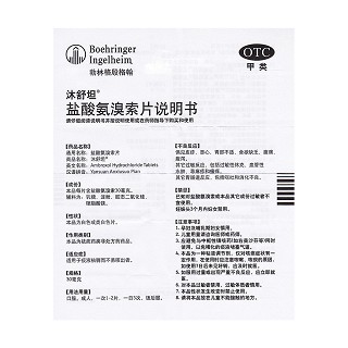 盐酸氨溴索片功效作用厂家