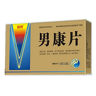 男康片(客秀)