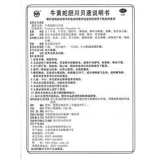 牛黄蛇胆川贝液功效作用厂家