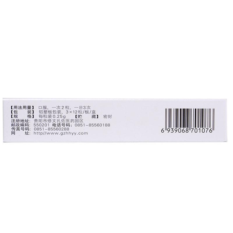 枇杷止咳胶囊(克立亭)