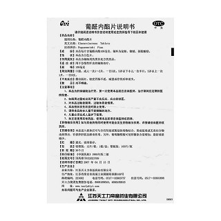 葡醛内酯片(100mg*100s)