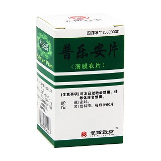 普乐安片价格