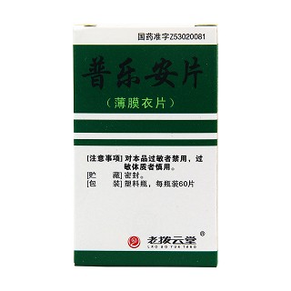 普乐安片功效作用厂家