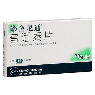 普适泰片价格