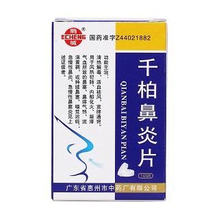 千柏鼻炎片价格