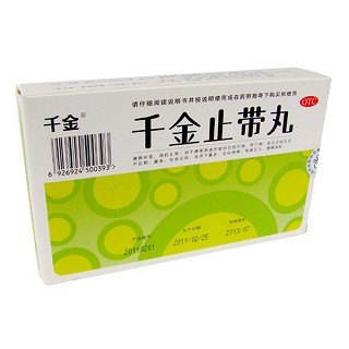 千金止带丸(千金)