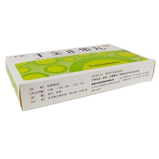 千金止带丸价格