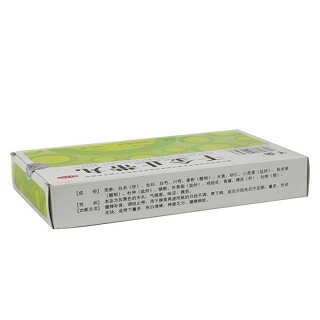 千金止带丸(千金)