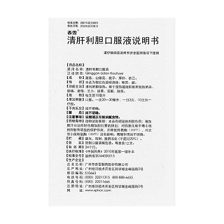 清肝利胆口服液功效作用厂家