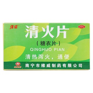 清火片价格