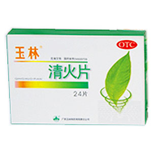清火片(玉林)