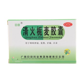 清火栀麦胶囊(日田药业)