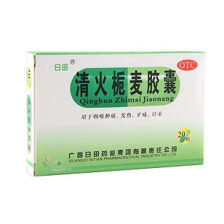清火栀麦胶囊价格