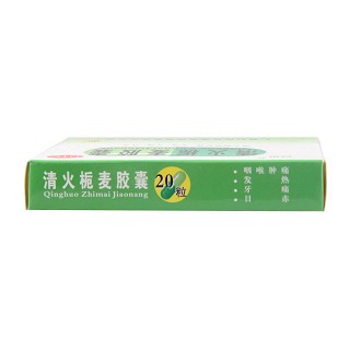 清火栀麦胶囊功效作用厂家