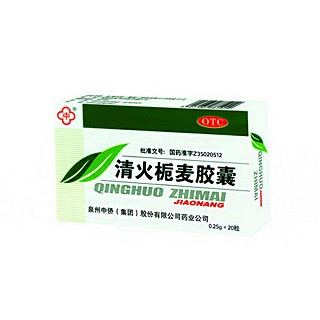 清火栀麦胶囊(中侨)
