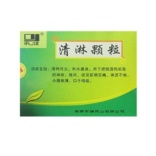 清淋颗粒(东健)