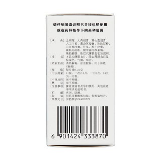 清热暗疮片(0.21g*90s)