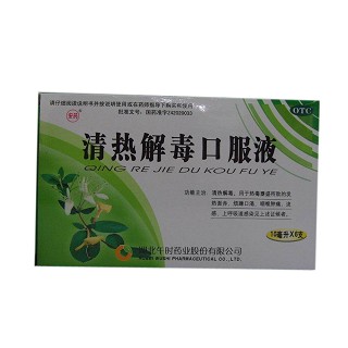 清热解毒口服液(安药)