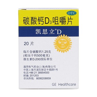 碳酸钙D3咀嚼片价格