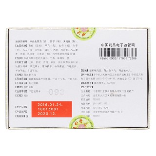 同仁大活络丸(同仁堂)
