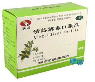 清热解毒口服液(天方药业)