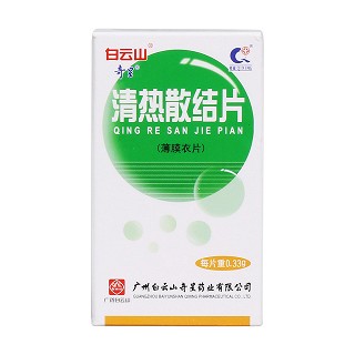 清热散结片价格