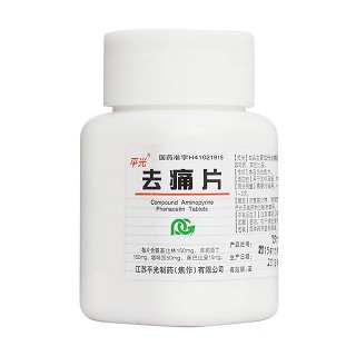 去痛片(平光制药)