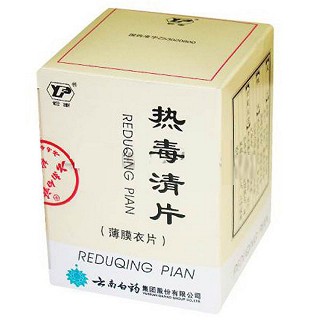 热毒清片价格