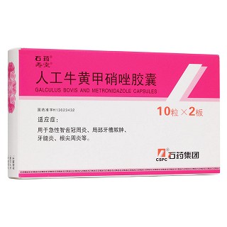 人工牛黄甲硝唑胶囊(欧意)