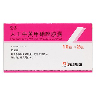 人工牛黄甲硝唑胶囊价格
