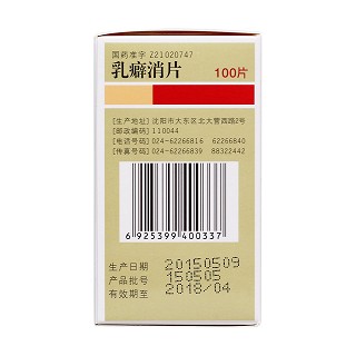 乳癖消片(0.32g*100片/盒)