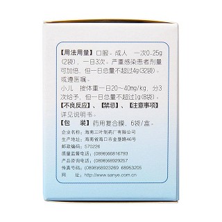头孢克洛干混悬剂(欣可诺)
