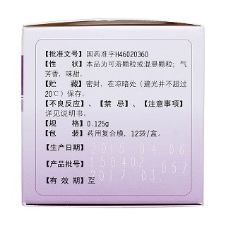 头孢拉定颗粒(0.125g*12袋)