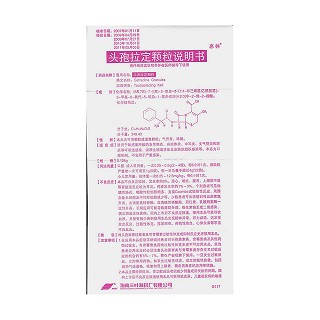 头孢拉定颗粒功效作用厂家