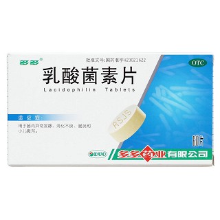 乳酸菌素片价格