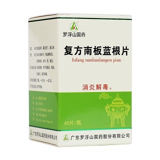 复方南板蓝根片(罗浮山)