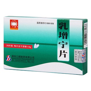 乳增宁片(三顺)
