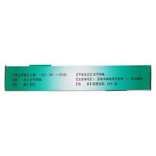 乳增宁片(0.6g*24s)