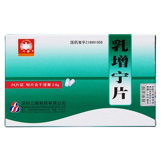 乳增宁片功效作用厂家