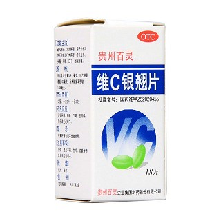 维c银翘片(贵州百灵)