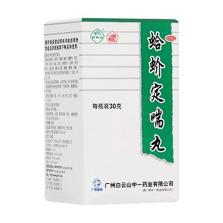 蛤蚧定喘丸(白云山)