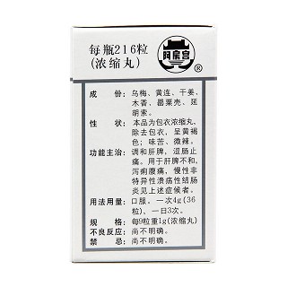 固肠止泻丸(216s)